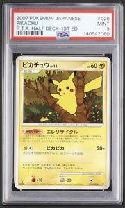 ポケモン カード ラムパルドの値段と価格推移は？｜70件の売買データ