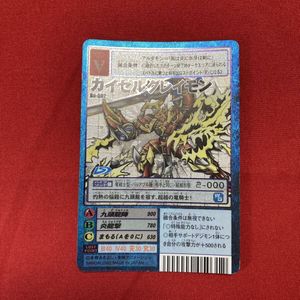カイゼルグレイモン デジモンカードの値段と価格推移は？｜11件の売買