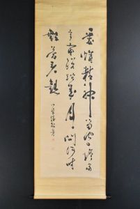 山岡鉄舟 掛け軸の値段と価格推移は？｜12件の売買データから山岡鉄舟