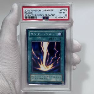 サンダーボルト 初期 遊戯王の値段と価格推移は？｜5件の売買データ