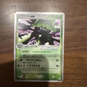 ポケモンカード ノクタスの値段と価格推移は？｜33件の売買データから