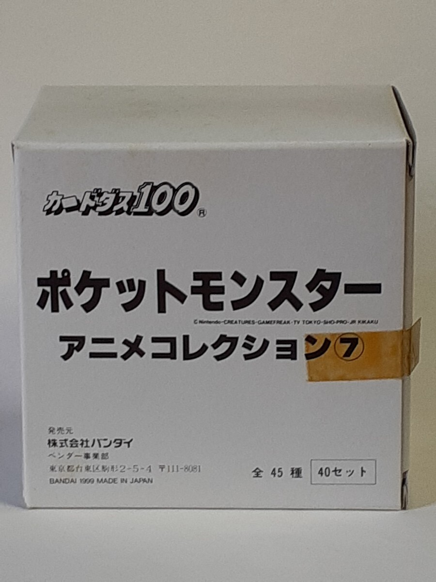 カードダス100の値段と価格推移は？｜55件の売買データからカードダス