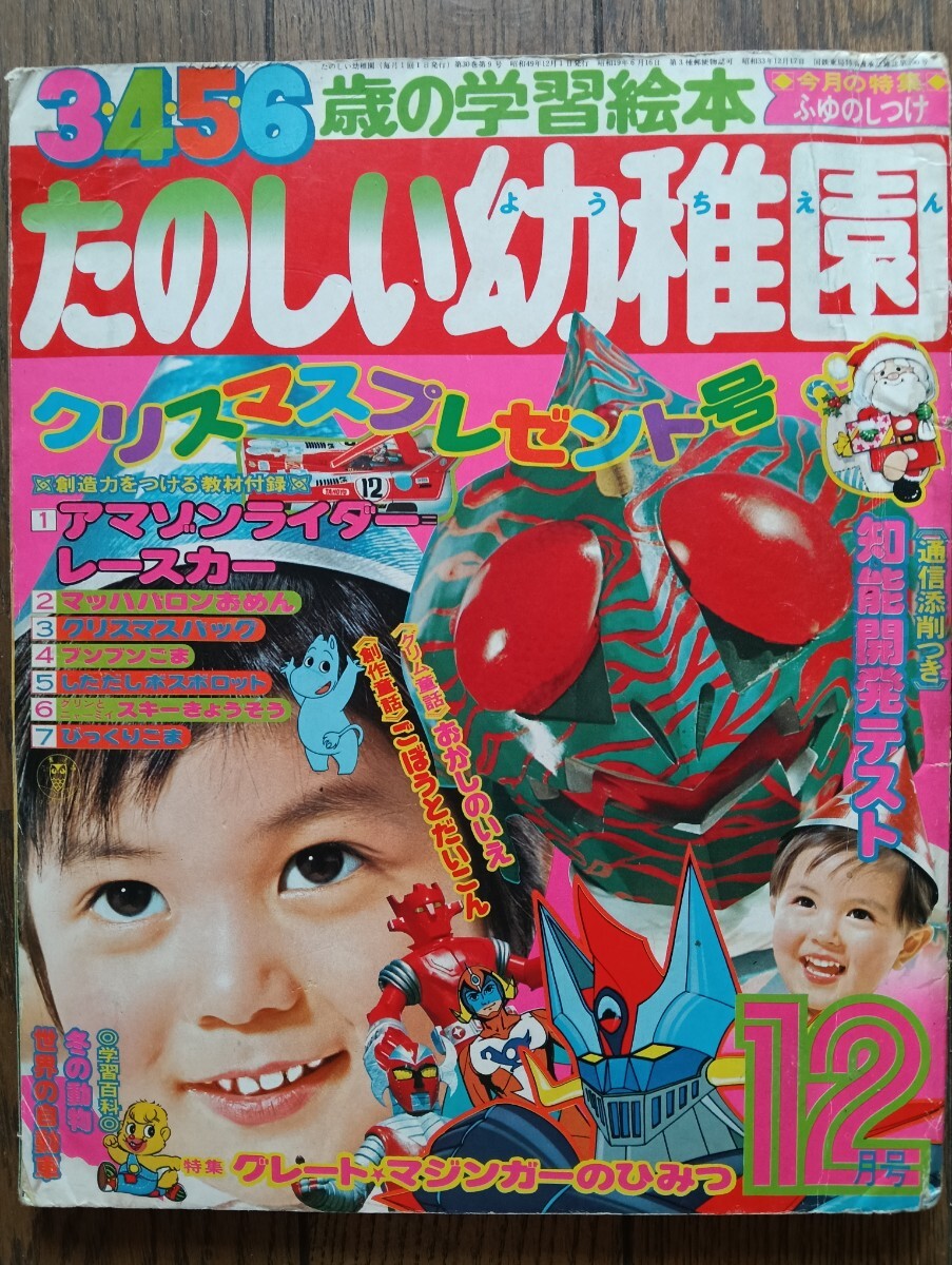 たのしい幼稚園の値段と価格推移は？｜47件の売買データからたのしい