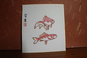 山下清　　魚　幻　ペン画 山下清 魚の値段と価格推移は？｜1件の売買データから山下清 魚の価値