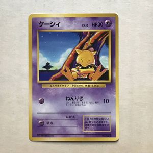 ポケモン ケーシィの値段と価格推移は？｜71件の売買データから