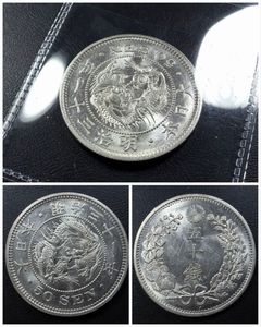 竜50銭銀貨 明治31年の値段と価格推移は？｜38件の売買データから竜50