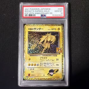 R団のサンダー ポケモンカードの値段と価格推移は？｜65件の売買データ
