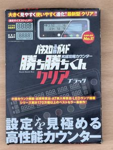 パチスロ必勝ガイドの値段と価格推移は？｜91件の売買データから