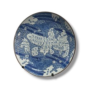 中島誠之助 監修 徳山 大皿 染付 地図文 古伊万里 後期伊万里 復刻品 飾り皿 地図 皿 伊万里の値段と価格推移は？｜4件の売買データから地図 皿