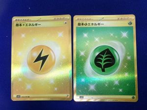 基本草エネルギーの値段と価格推移は？｜15件の売買データから基本草
