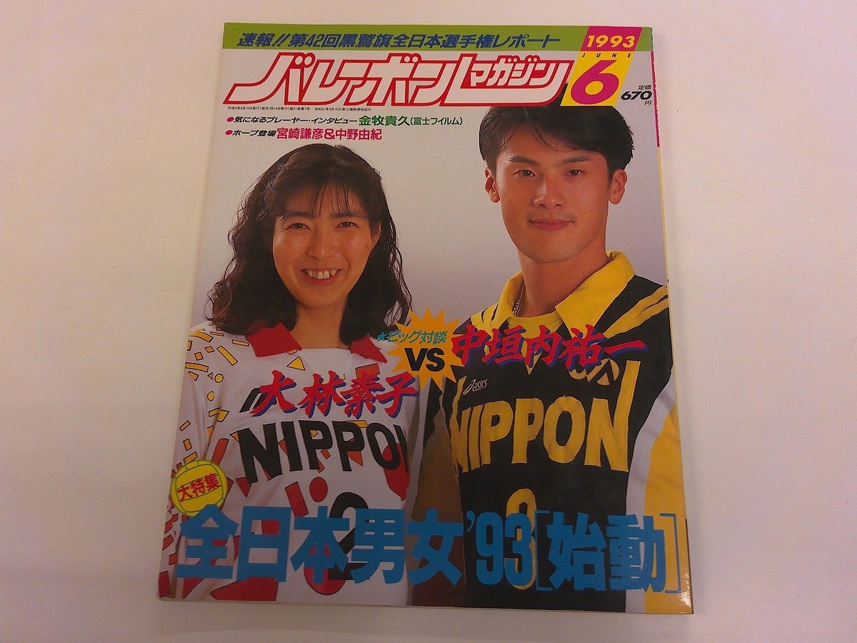 大林素子の値段と価格推移は？｜13件の売買データから大林素子の価値が
