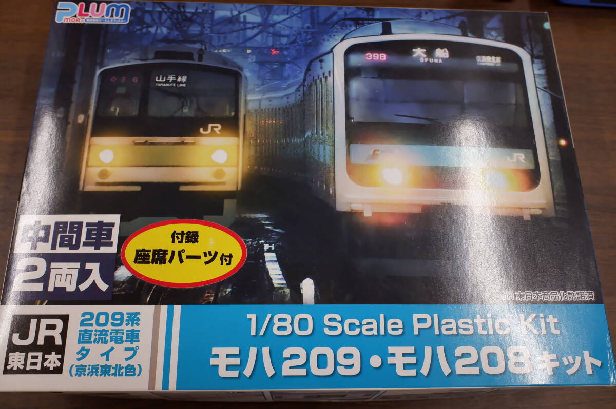 209系京浜東北線の値段と価格推移は？｜8件の売買データから209系京浜