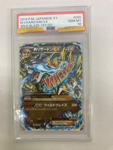 【希少】【センタリング◎】【美品】MリザードンEX RR ワイルドブレイズ Mリザードンex ワイルドブレイズの値段と価格推移は？｜20件の売買