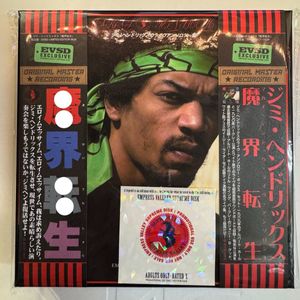 389位 JIMI HENDRIX / MAKA◯ TENSHO (8CD BOX) デッドストック新品★プレスCD お蔵入りになっ