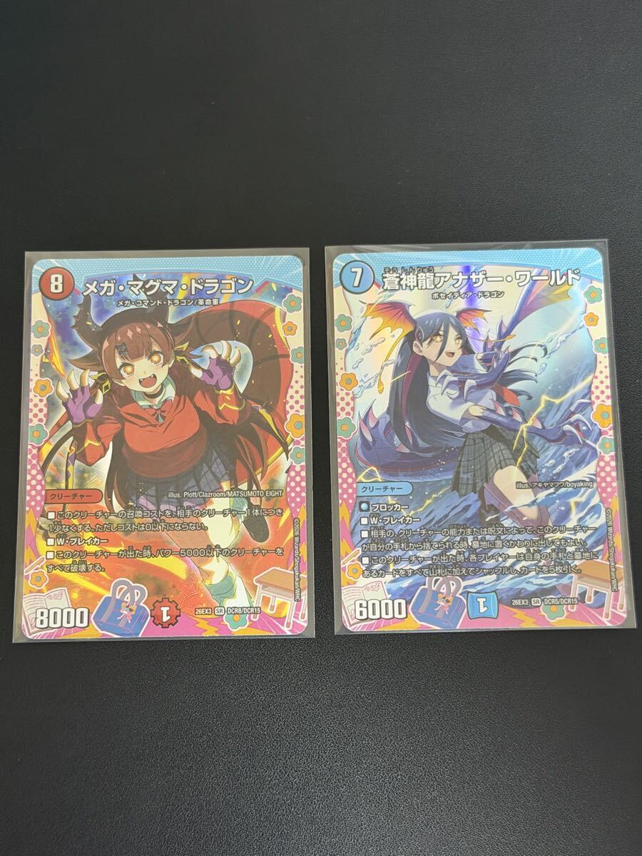デュエマ メガマグマドラゴンの値段と価格推移は？｜1件の売買データ
