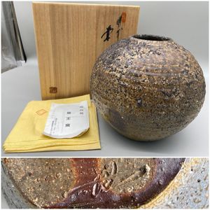 備前焼 壺 陶印の値段と価格推移は？｜10件の売買データから備前焼 壺