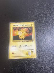ポケモン 旧裏 マチスの値段と価格推移は？｜472件の売買データから