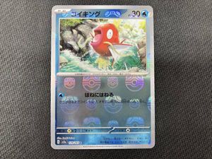 コイキング ポケモンカードの値段と価格推移は？｜692件の売買データ