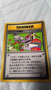 パソコン大暴走の値段と価格推移は？｜6件の売買データからパソコン大