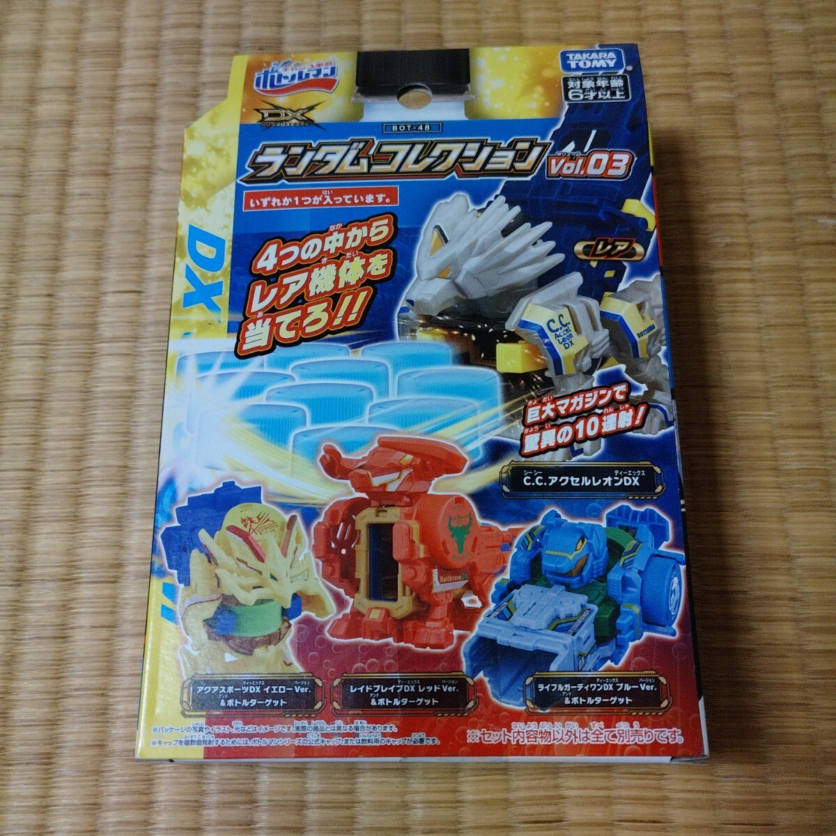 ボトルマン 本体 パーツ キャップ 大量まとめ売り ジャンク タカラトミーボトルマンDXの値段と価格推移は？｜2件の売買データから