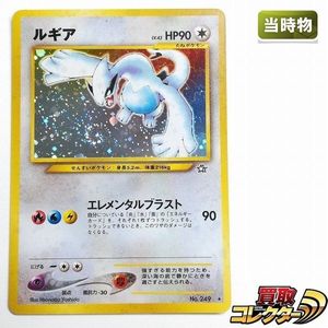 ポケモンカードneoの値段と価格推移は？｜150件の売買データから