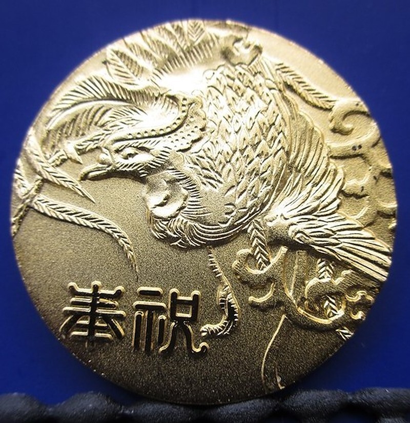 天皇陛下 喜寿 昭和53年 記念メダルの値段と価格推移は？｜2件の売買