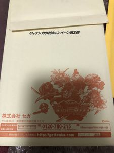 歴史大戦ゲッテンカ 金キラカード 10枚セット ゲッテンカの値段と価格推移は？｜22件の売買データからゲッテンカの