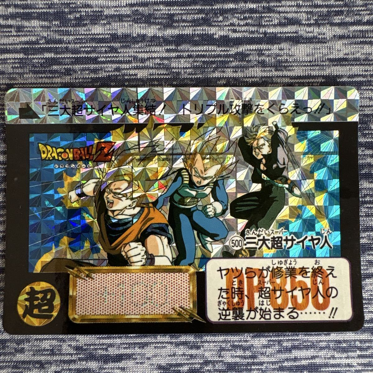 ドラゴンボール カードダス 500の値段と価格推移は？｜32件の売買