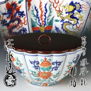 林淡幽 水指の値段と価格推移は？｜2件の売買データから林淡幽 水指の