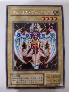 デュナミス・ヴァルキリアの値段と価格推移は？｜6件の売買データから