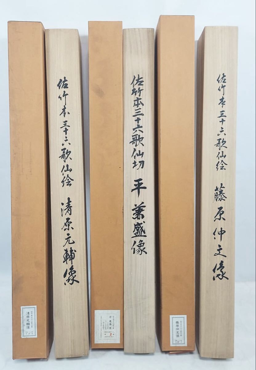 掛け軸 藤原の値段と価格推移は？｜5件の売買データから掛け軸 藤原の