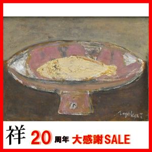 鳥海青児の値段と価格推移は？｜16件の売買データから鳥海青児の価値が
