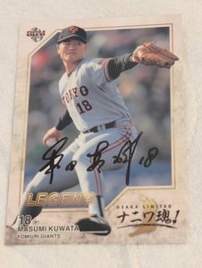 桑田真澄 サインの値段と価格推移は？｜9件の売買データから桑田真澄