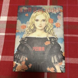 内田善美 直筆イラスト入りサイン色紙 まんだらけオークション