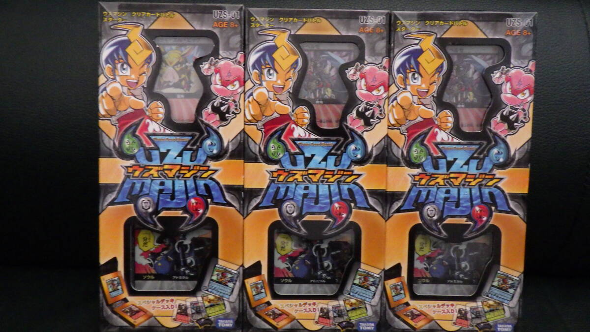 ウズマジンの値段と価格推移は？｜2件の売買データからウズマジンの
