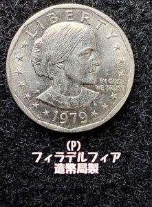 アンソニー1ドル硬貨の値段と価格推移は？｜1件の売買データから