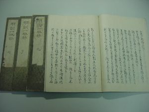 藤田東湖の値段と価格推移は？｜11件の売買データから藤田東湖の価値が