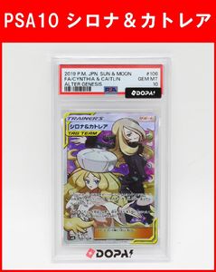 カトレア sr PSA10の値段と価格推移は？｜7件の売買データからカトレア