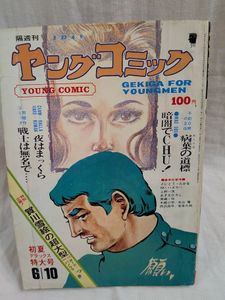 真崎守の値段と価格推移は？｜52件の売買データから真崎守の価値が