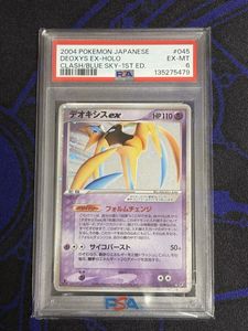 PCG2NonED水☆キラギャラドス（アンリミ美品）□蒼空の激突□ポケモン