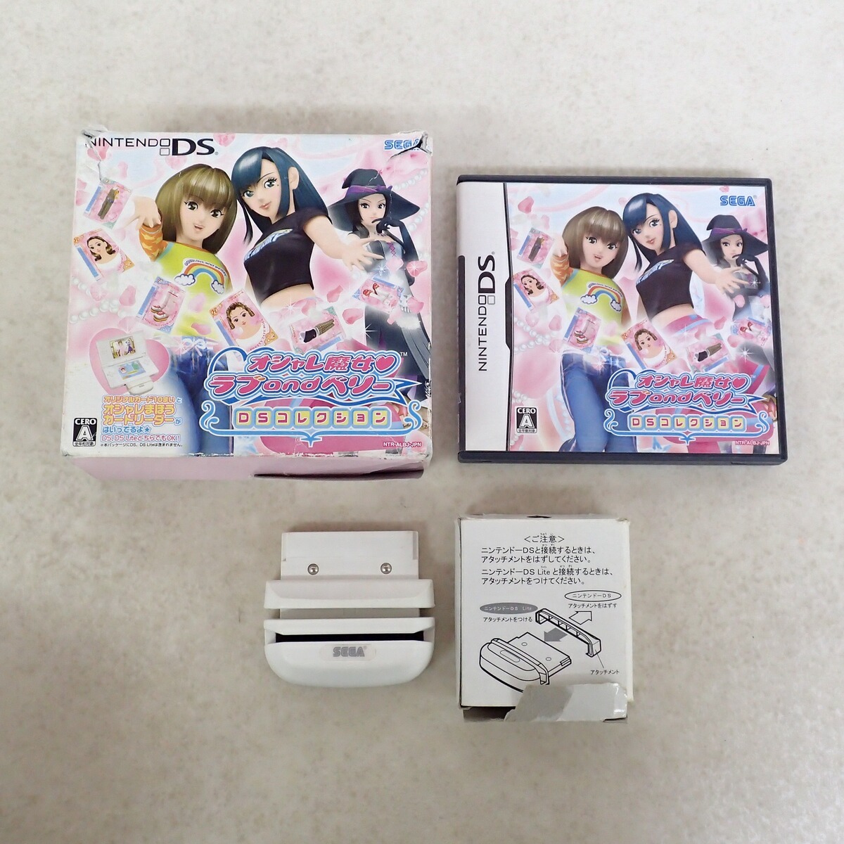 オシャレ魔女ラブandベリーDSコレクションの値段と価格推移は？｜13件