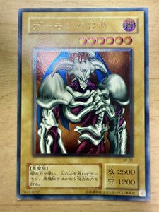 デーモンの召喚 レリーフの値段と価格推移は？｜3件の売買データから