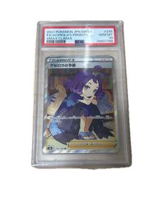 ポケモンカード アセロラの値段と価格推移は？｜257件の売買データから