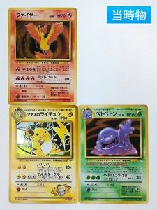 ポケモンカード マチスのライチュウの値段と価格推移は？｜35件の売買