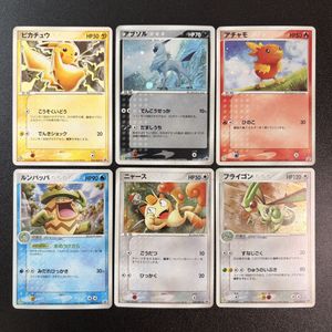 ポケモンカード アチャモの値段と価格推移は？｜72件の売買データから