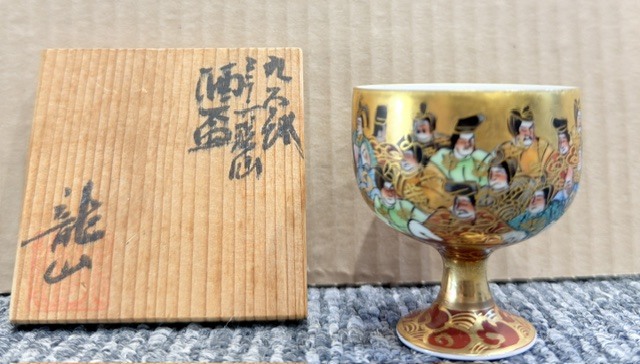九谷 龍山の値段と価格推移は？｜18件の売買データから九谷 龍山の価値
