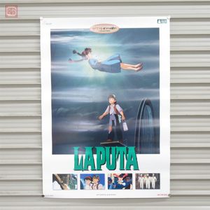 Laputaの値段と価格推移は？｜116件の売買データからLaputaの価値が