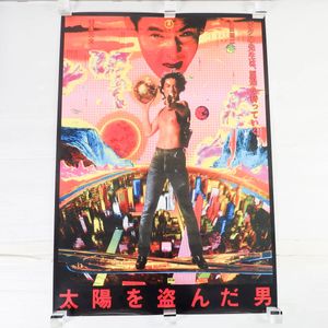 太陽を盗んだ男の値段と価格推移は？｜12件の売買データから太陽を盗ん