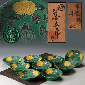 永楽善五郎 皿の値段と価格推移は？｜23件の売買データから永楽善五郎
