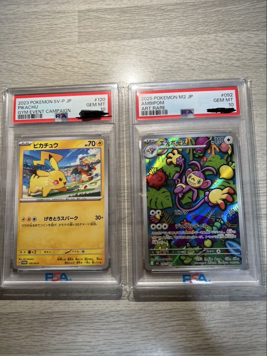 ポケモン イベントの値段と価格推移は？｜45件の売買データから